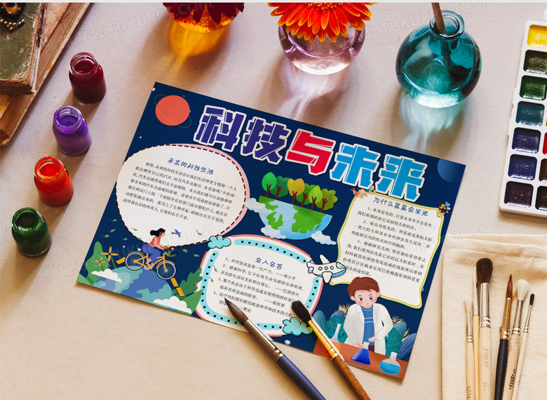 未来武器手抄报,探索未来战争的新领域,未来武器手抄报,探索未来战争的新领域与趋势