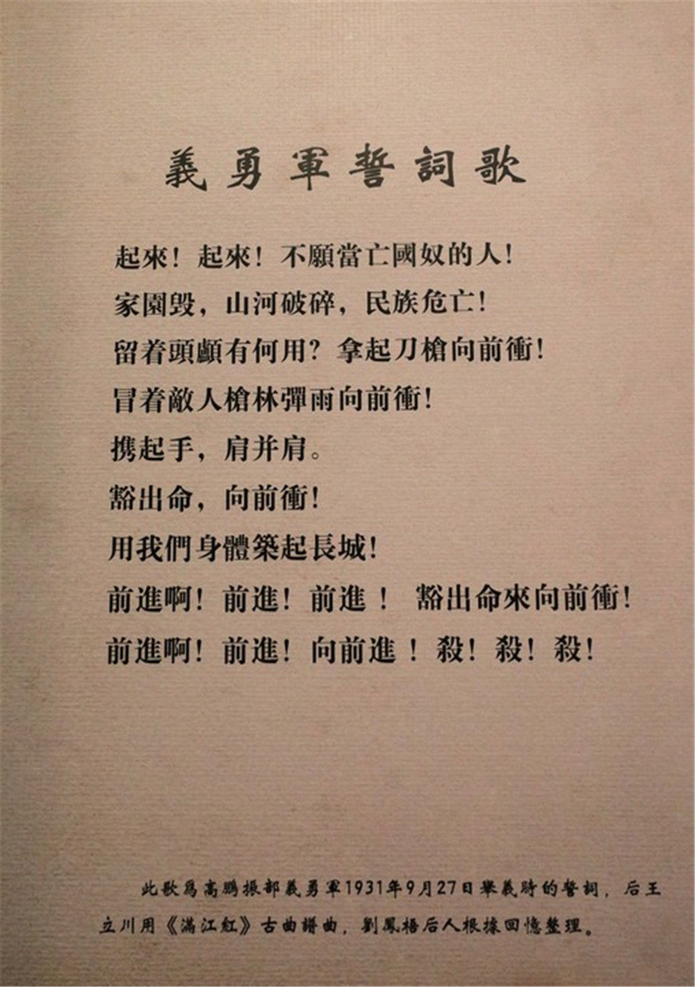 志愿军军歌歌词完整版及其深远意义,志愿军军歌歌词完整版,深刻体现英勇精神与深远意义