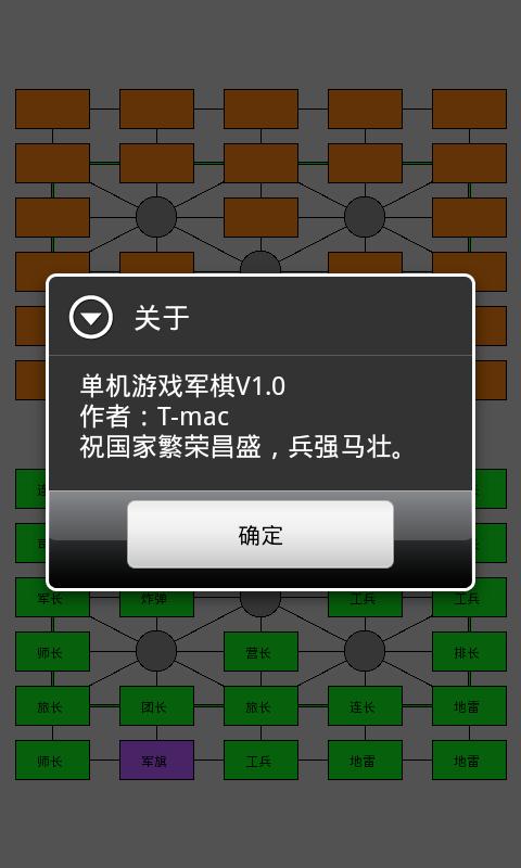 军棋免费下载到手机,随时随地体验战略对决的乐趣,军棋手机免费下载,随时随地战略对决的乐趣体验