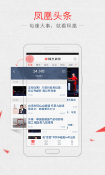 凤凰网新闻手机版下载安装,获取最新资讯的便捷途径,凤凰新闻手机版下载,便捷获取最新资讯的途径
