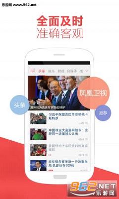 凤凰网新闻手机版下载安装,获取最新资讯的便捷途径,凤凰新闻手机版下载,便捷获取最新资讯的途径