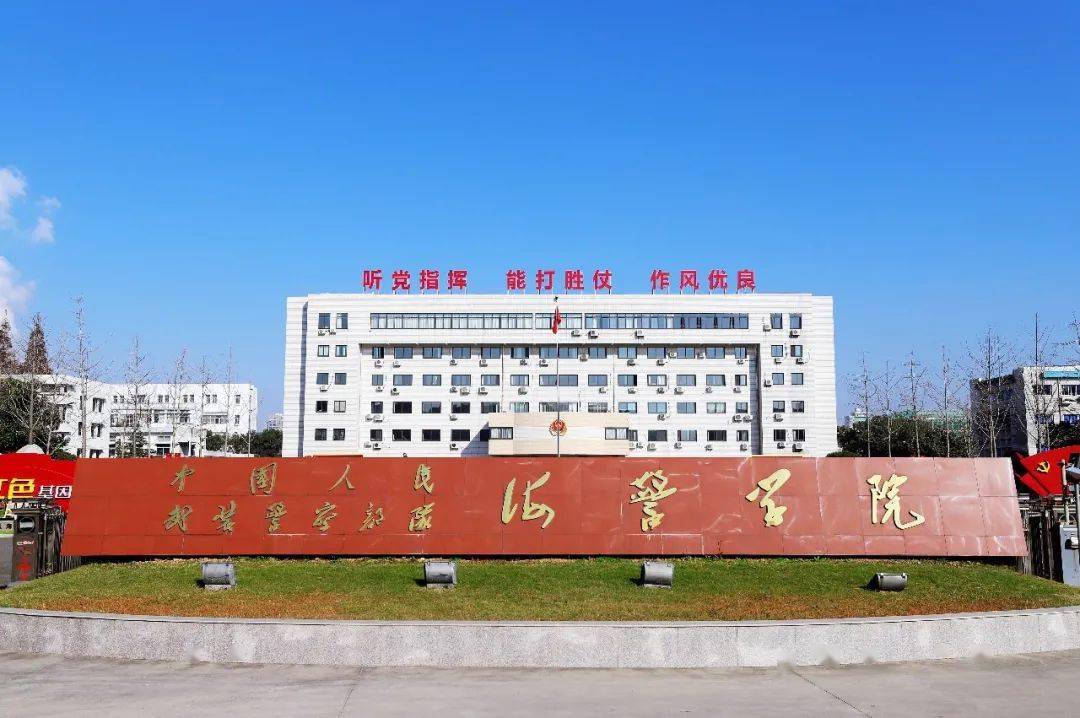 宁波海警学院,是军校吗?解读其独特之处,宁波海警学院,是军校?探寻其独特之处。