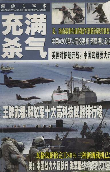 美言军事论坛版面深度解析，美言军事论坛版面深度解读