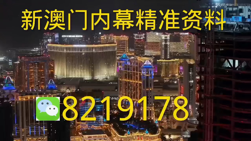澳门今晚必开一肖一特北京，探寻幸运之城的秘密，探寻幸运之城澳门，今晚必开一肖一特北京揭秘幸运秘密