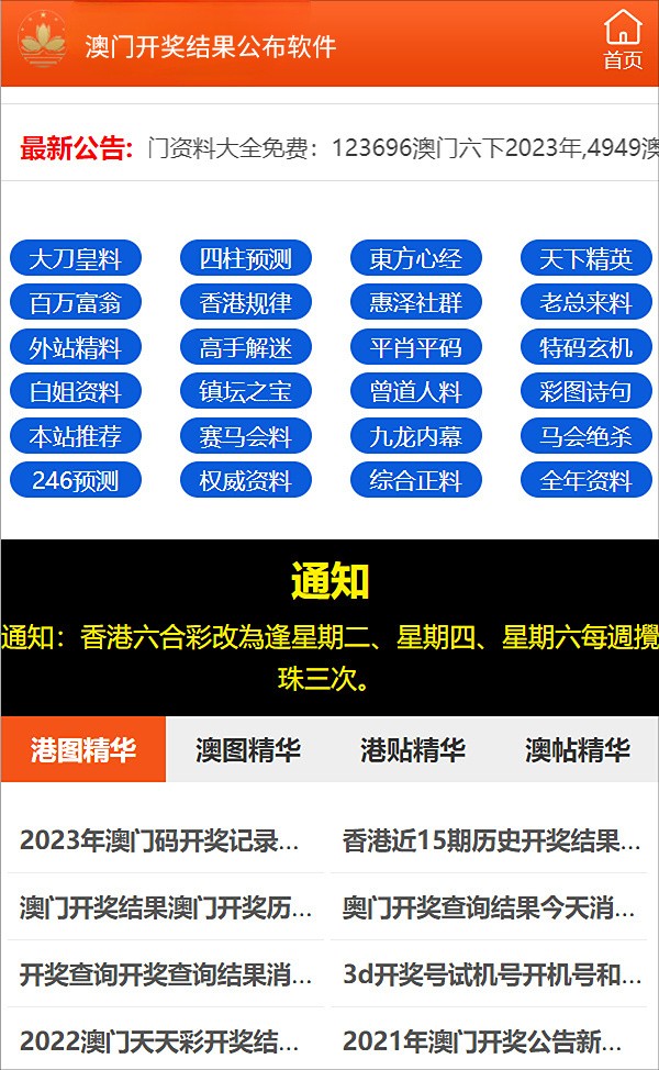 探索澳门最快开奖的下载观看方式，澳门最快开奖下载观看方式探索指南