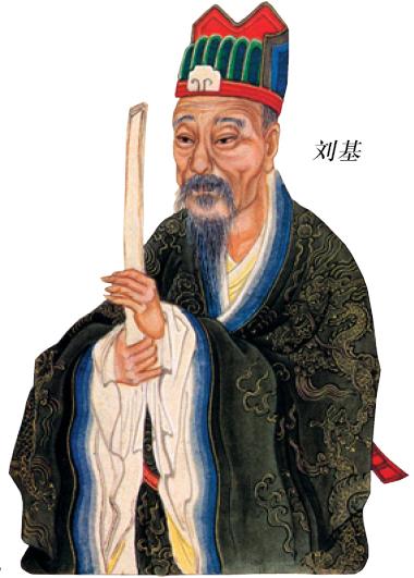 刘伯温 第6页