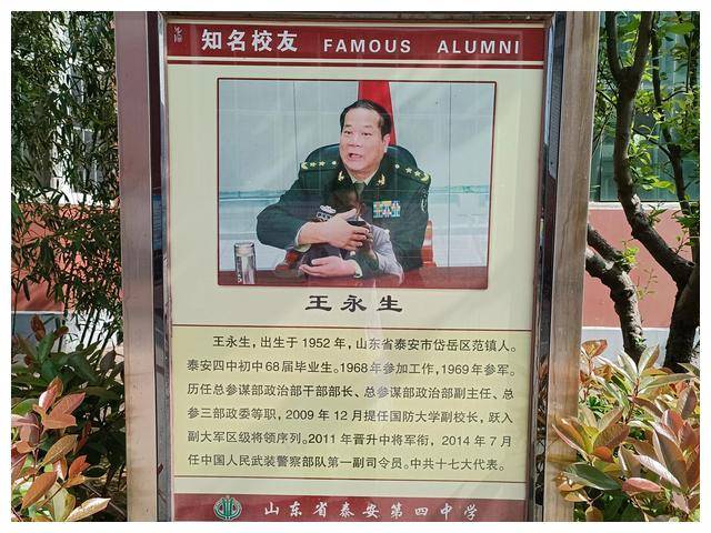 王永苗参谋长简介，王永苗参谋长简介及生平概述