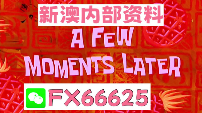 新澳今日最新资料2025，未来蓝图与发展展望，新澳未来蓝图与发展展望（至2025年最新资料）