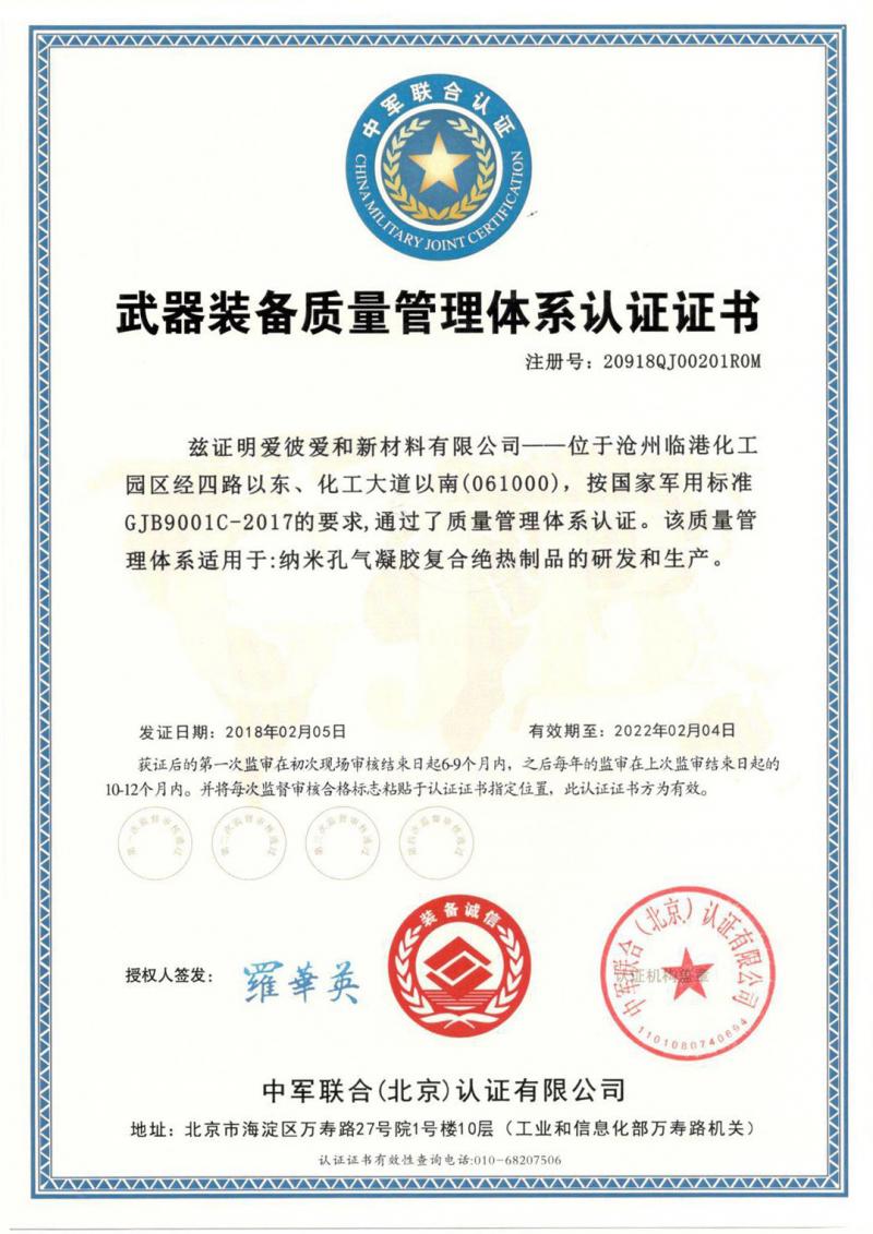 武器装备质量体系认证证书的作用及其重要性，武器装备质量体系认证证书的作用与重要性解析
