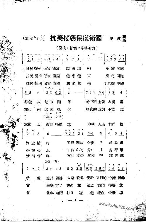 民族精神赞歌