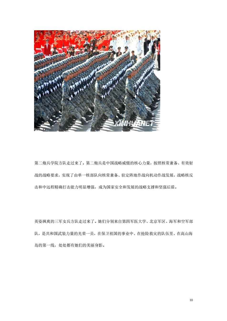 香港 第253页