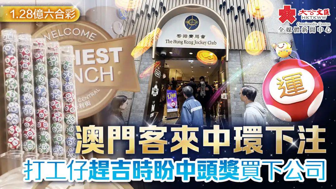 香港彩票魅力