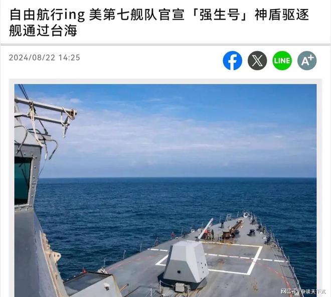 外国军舰到台湾海峡，国际水域的航行自由与挑战，外国军舰在台湾海峡与国际水域的航行自由与挑战