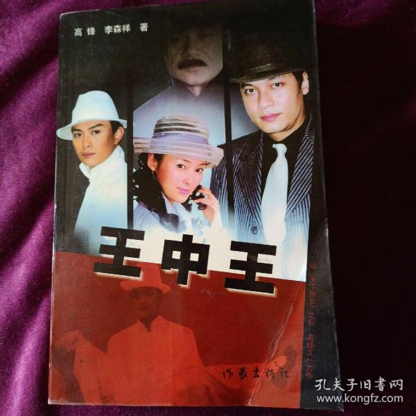 王中王平特一肖妃子，宫廷风云中的传奇人物，宫廷传奇人物王中王平特一肖妃子风采揭秘