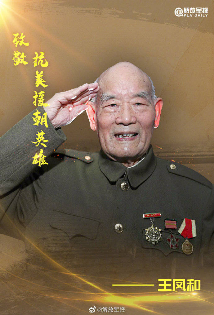 纪念抗美援朝英雄，永恒的荣耀与不朽的精神，抗美援朝英雄，永恒荣耀与不朽精神的纪念