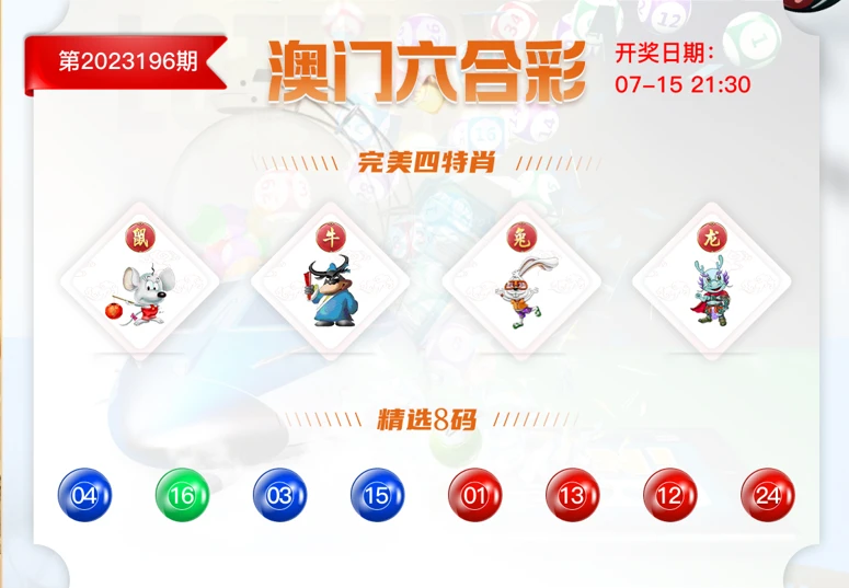 澳门最快的开奖六开