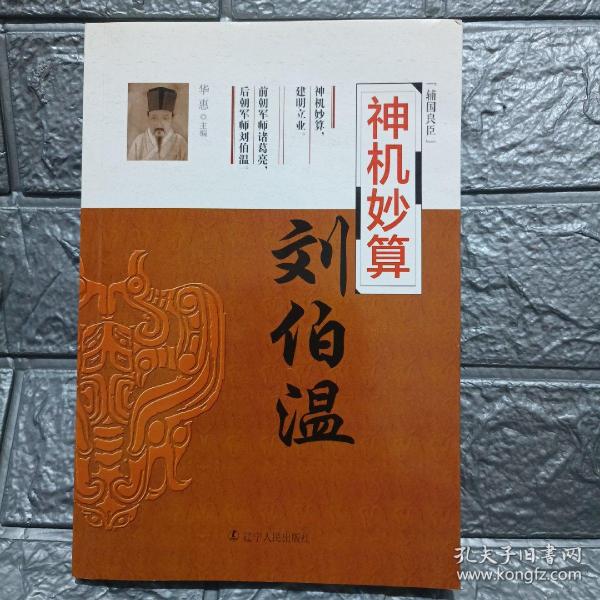刘伯温精选期期一肖中特，神秘预测与传奇故事，刘伯温期期精准预测一肖传奇，神秘预测与传奇故事揭秘
