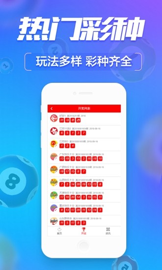 澳门手机开奖最快现场，实时体验与深度解析，澳门手机开奖实时体验与深度解析，最快现场一览