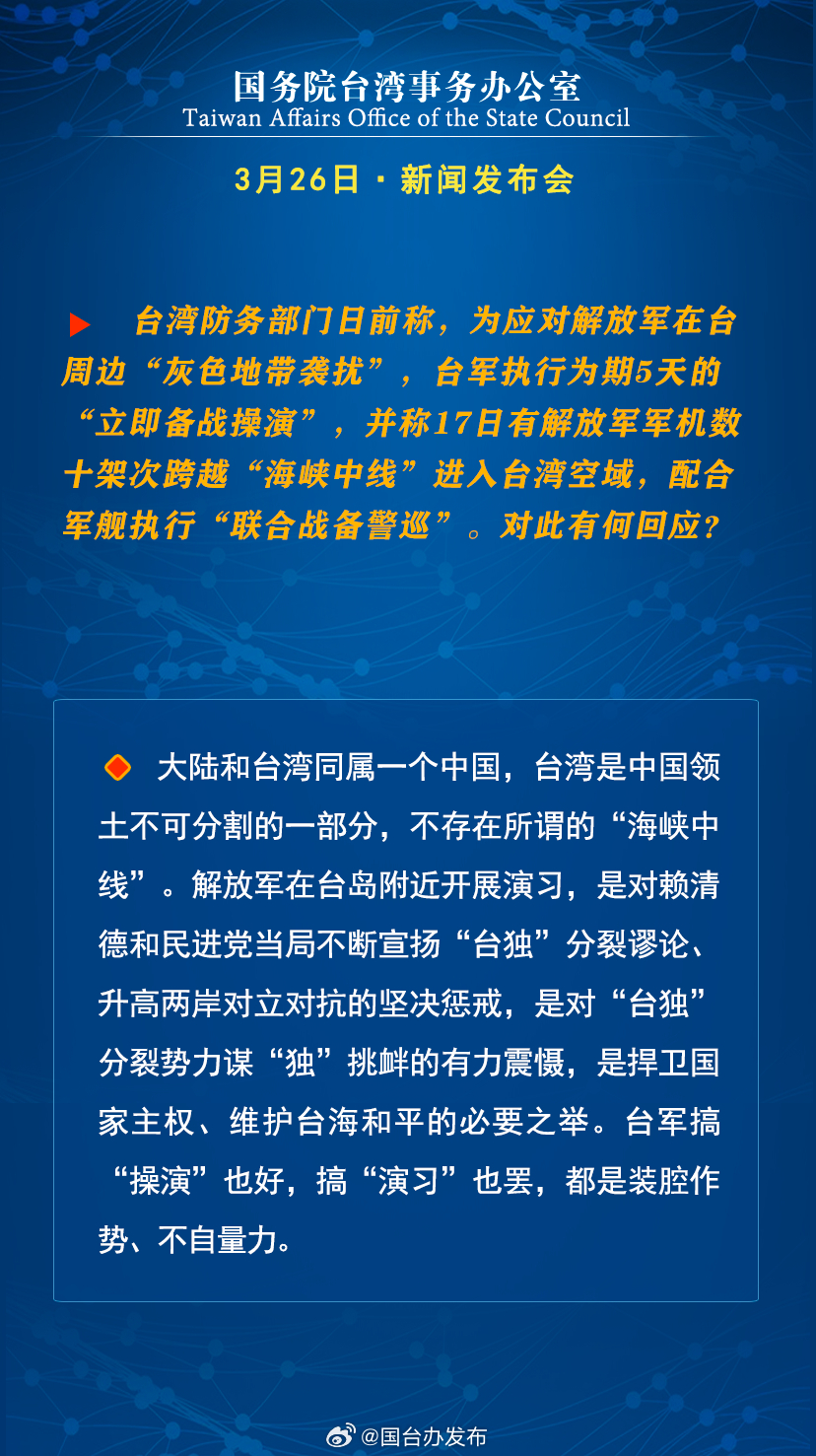 台海两岸的最新头条新闻深度解析，台海两岸最新头条新闻深度解析与观点综述