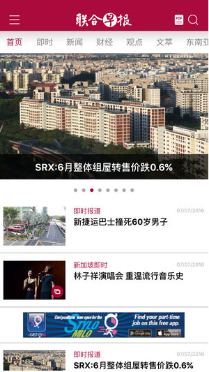 联合早报网中文网首页新闻深度解析，联合早报网中文网新闻深度解析报道