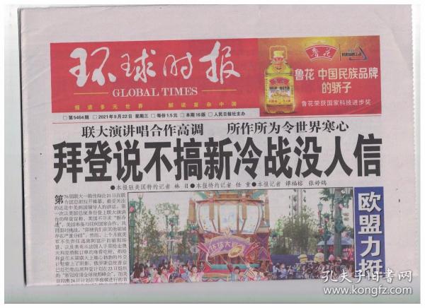 探究与解析