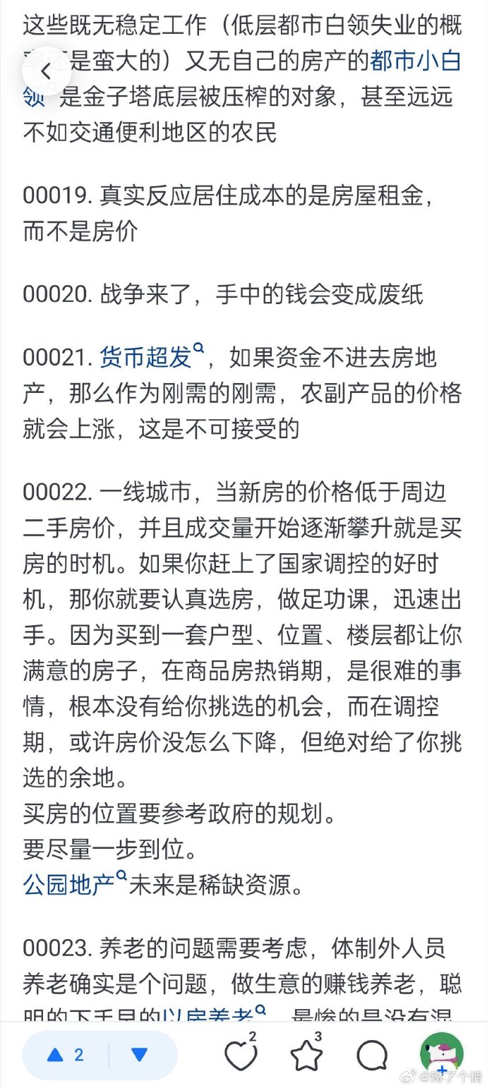 推荐 第203页