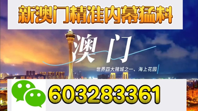 澳门特马开彩