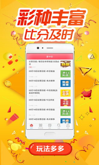 探索数字背后的故事，王中王与数字777777与数字8888的魅力，数字背后的故事，王中王与数字777777与数字魅力8888的探索