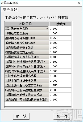 铁算算盘免费资料 第2页