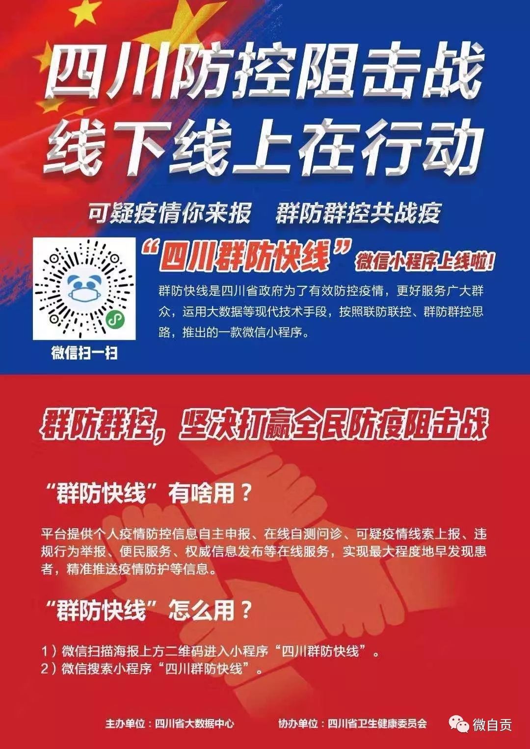澳门文化精粹