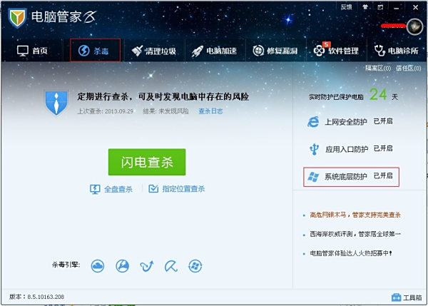 免费管家网站VS