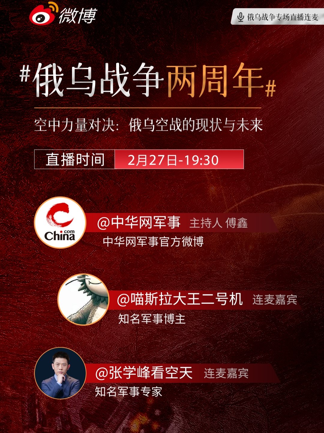 微博战争，一场社交媒体的较量，微博战争，社交媒体的巅峰较量