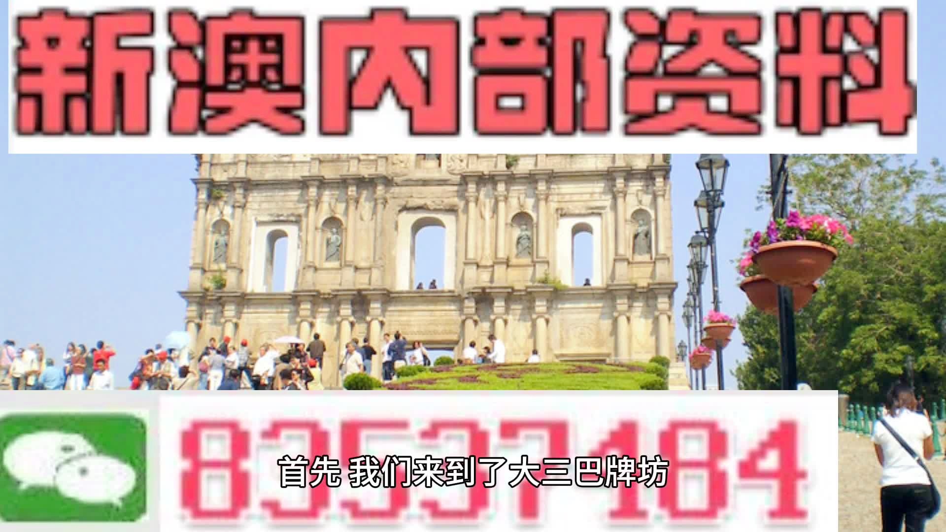 澳门三肖三码精准100%