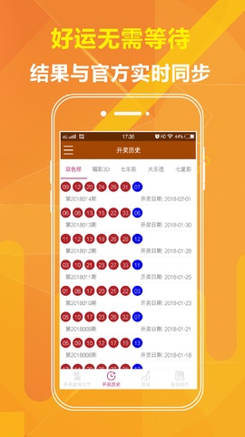 澳门三色彩最快开奖现场