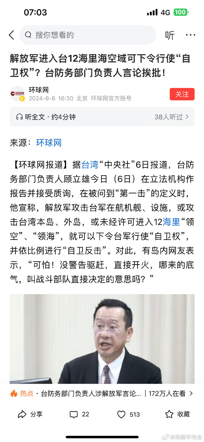 台官员称大陆不会有军事行动，解读与反思，台官员称大陆不会有军事行动，解读与启示