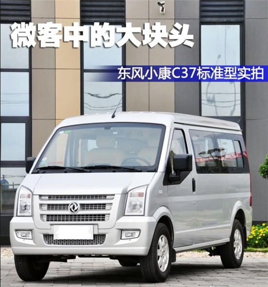 东风C37，探索现代商用车的典范，东风C37，现代商用车典范探索之旅