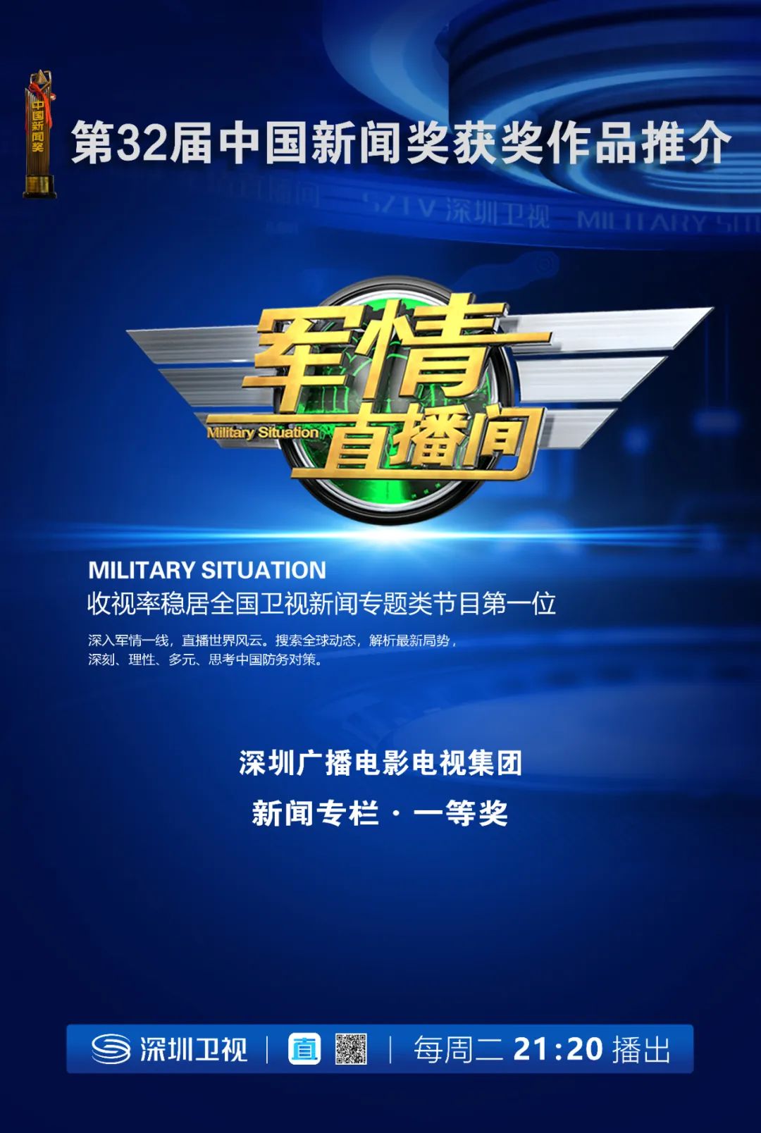 最新军情直播间2021，深度解析全球军事动态，全球军事动态深度解析，最新军情直播间2021