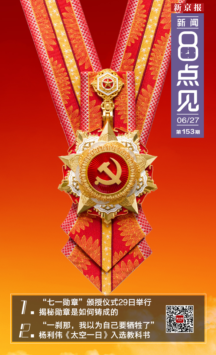 纪念勋章之光，七一勋章与八一勋章的荣耀时刻（2022年），纪念勋章之光，七一与八一勋章的荣耀时刻（2022）