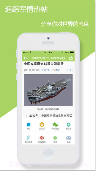热点 第136页