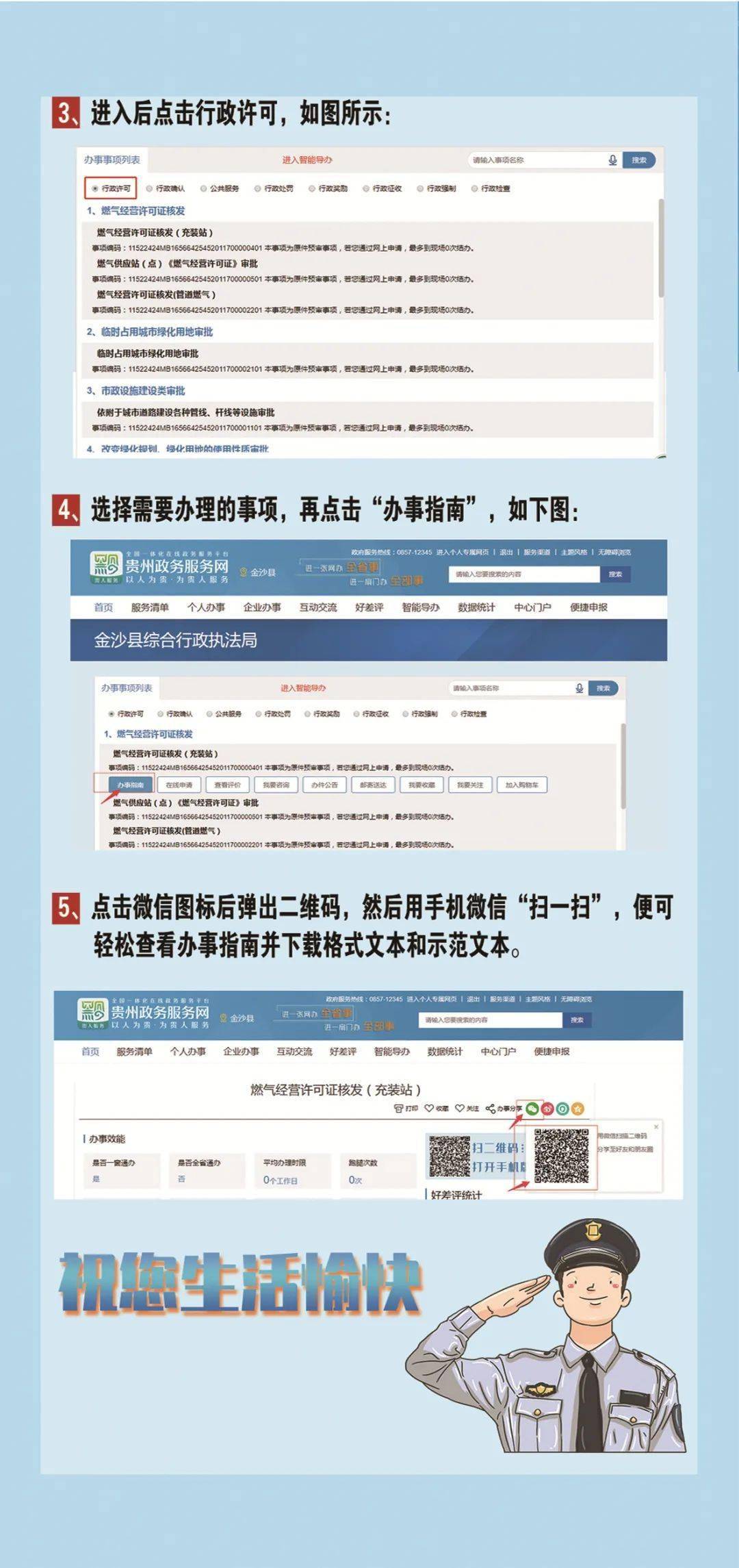 军事综合信息网审批权限管理研究，军事综合信息网审批权限管理研究探讨