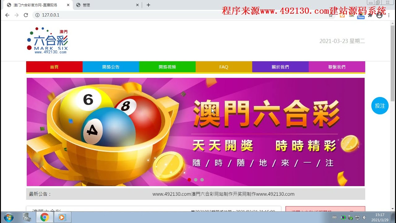 澳门六下彩