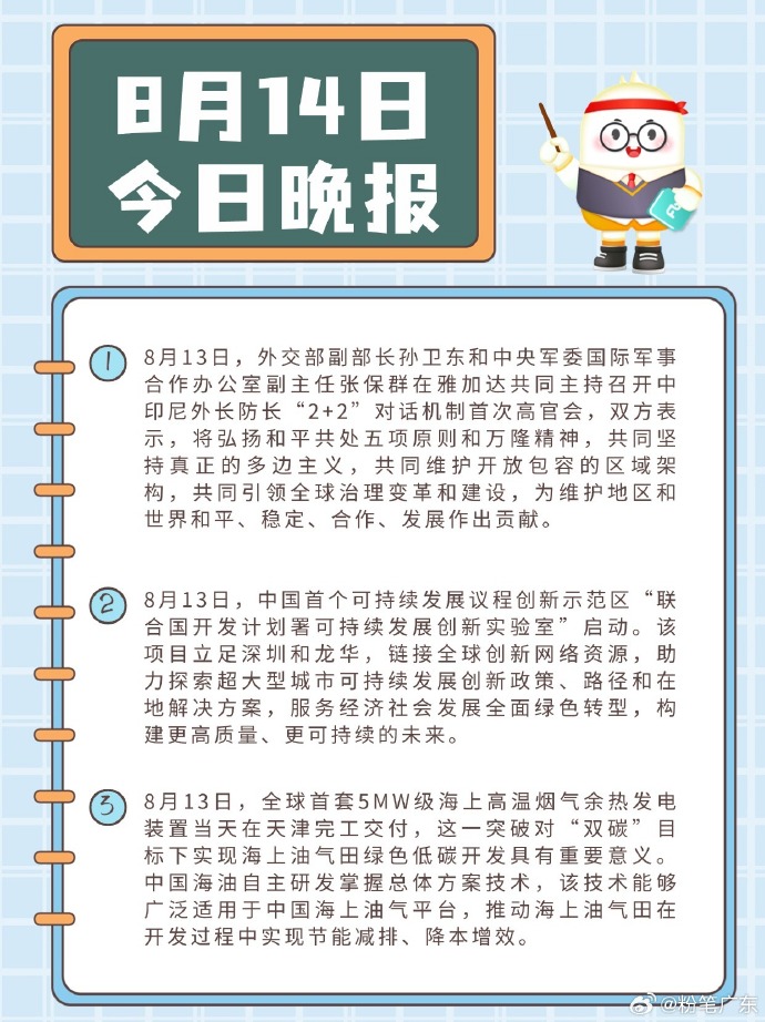 今日新闻摘抄十条（2024年3月18日），今日新闻摘要（2024年3月18日）
