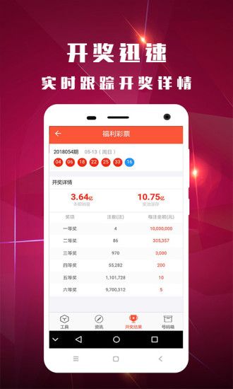 新澳门今晚开特马开奖结果第124期揭晓，探索彩票背后的故事，新澳门第124期彩票开奖揭晓，探索彩票背后的故事