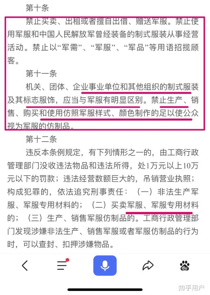 推荐 第97页