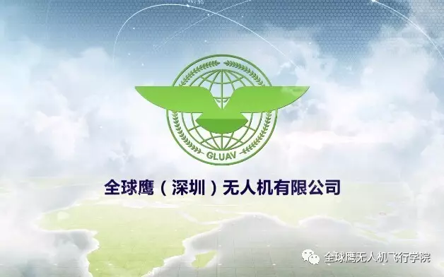 全球鹰深圳无人机有限公司官网，探索前沿科技，引领无人机行业新纪元，全球鹰深圳无人机有限公司官网，引领无人机行业新纪元，探索前沿科技