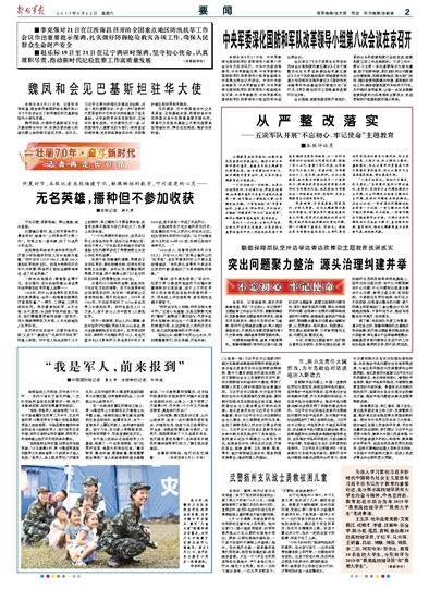 国家安全