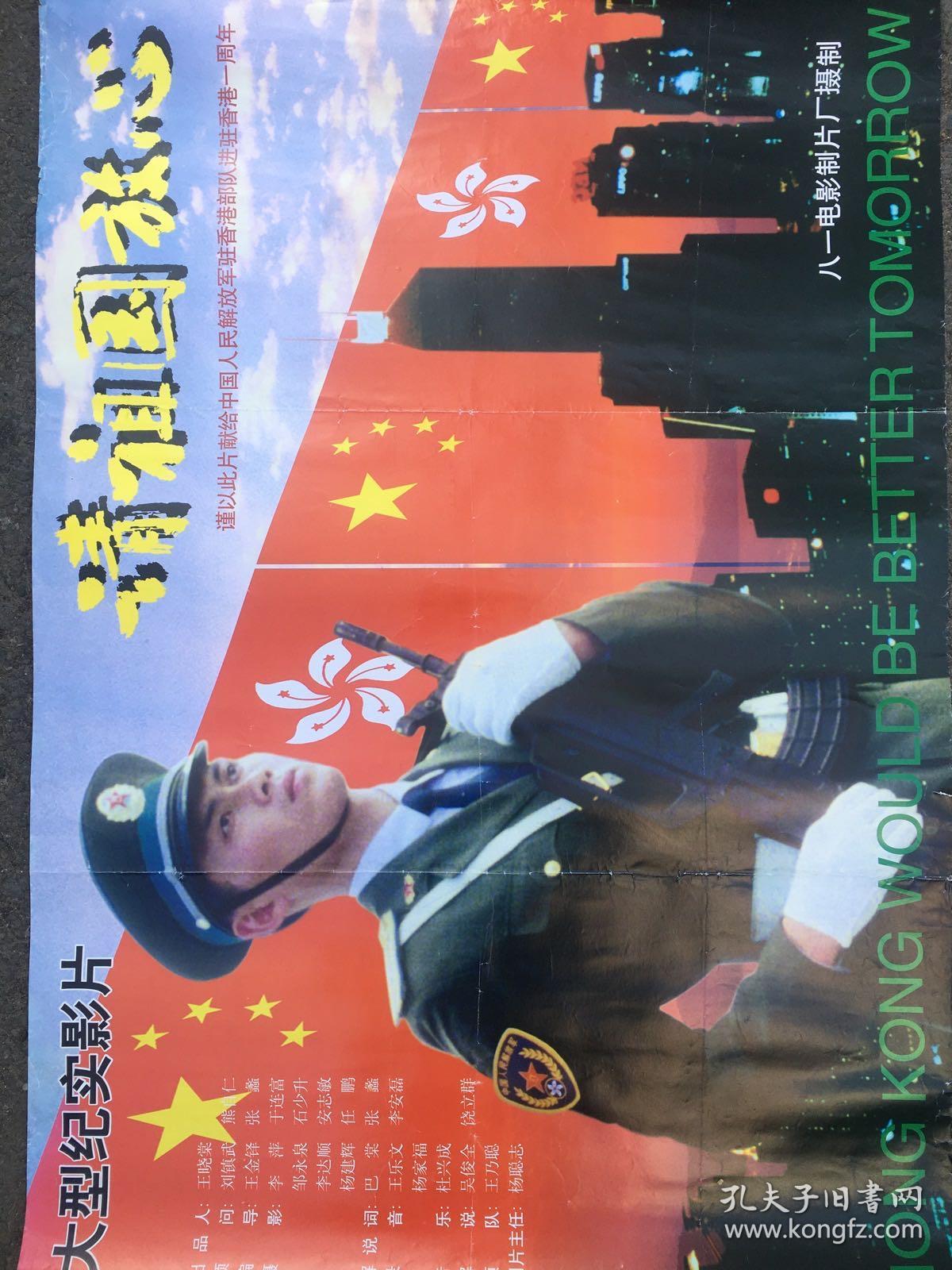 驻港兵MTV，热血青春与时代的交响，驻港兵MTV，青春时代的热血交响