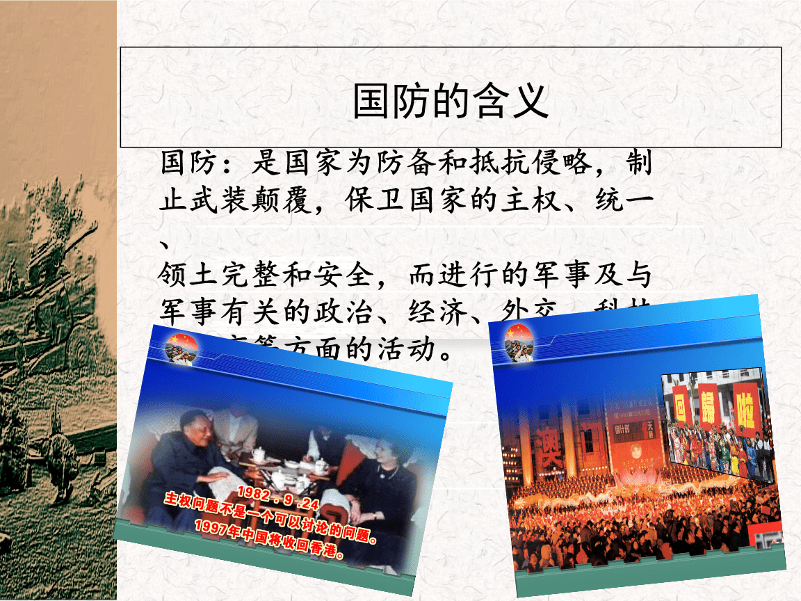 简述国防历史主要启示，国防历史的启示，经验、教训与启示概览