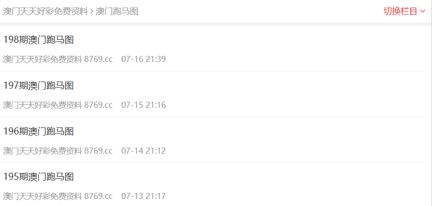 澳门最新资讯