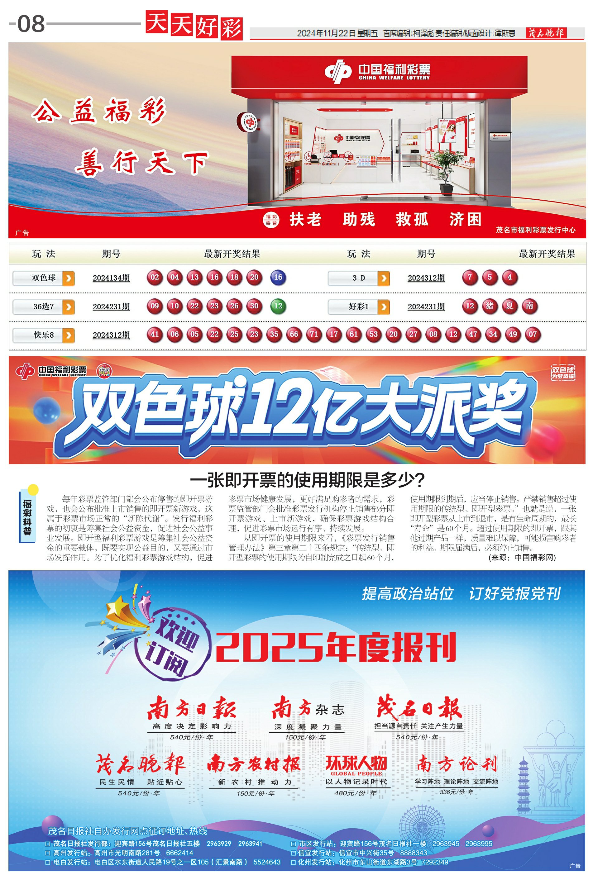 探索2025年天天彩的世界，免费资料的无限可能，探索未来，天天彩的世界与免费资料的无限潜力 2025展望